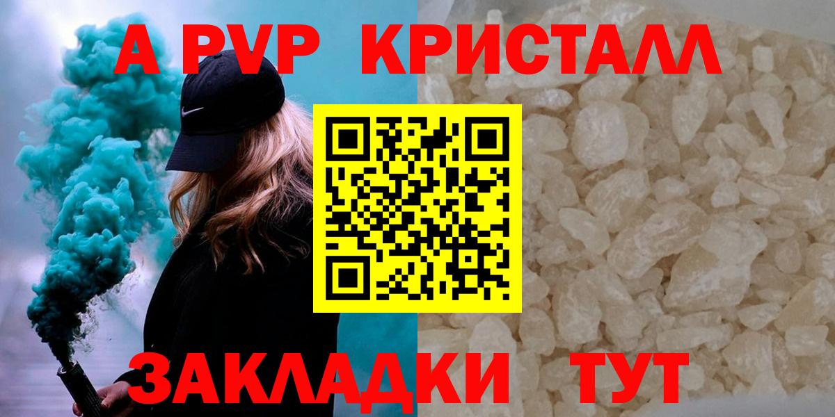 Alfa_PVP СК КРИС  А ПВП Crystall  Кимры  Вход с VPN  A PVP мука 
