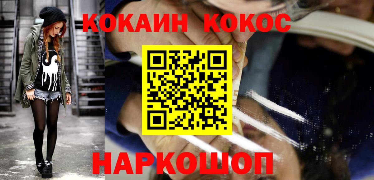 Кокаин VHQ Кимры