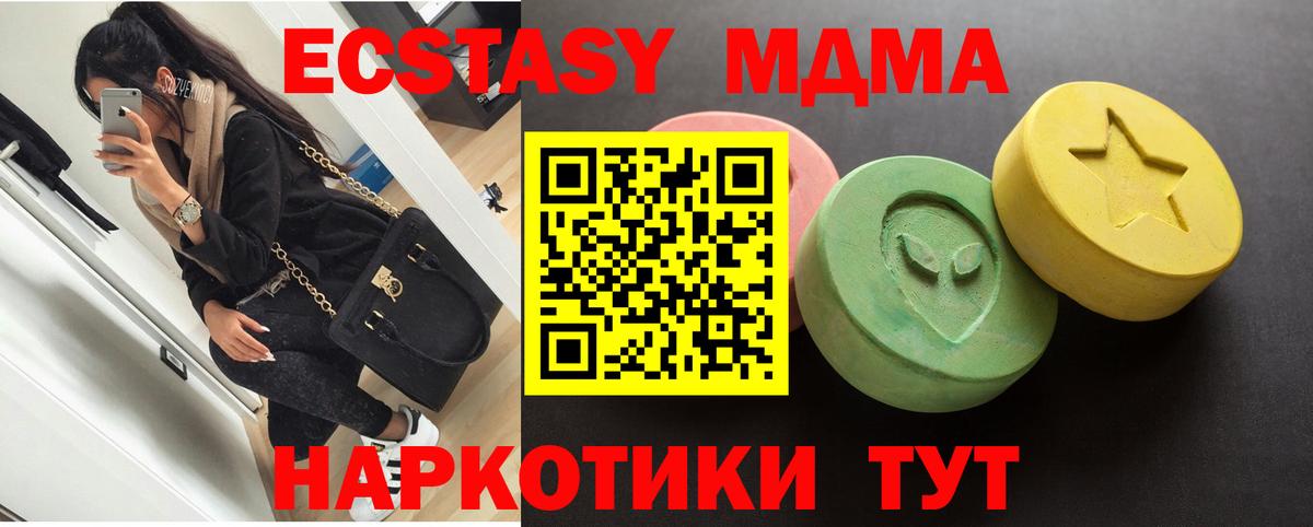 ЭКСТАЗИ диски Кимры