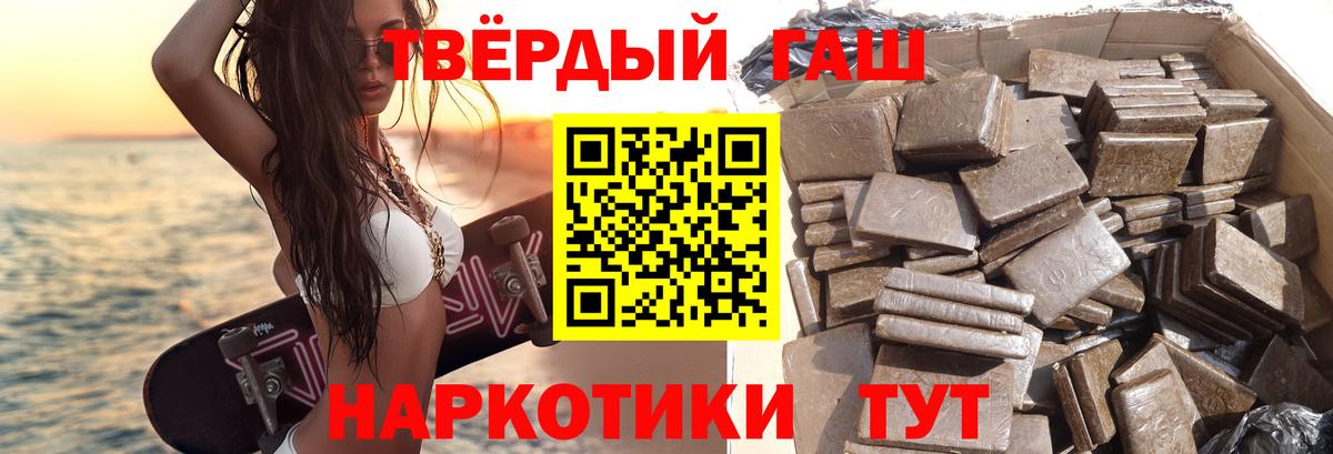 ГАШИШ гашик  Вход с VPN  Кимры 