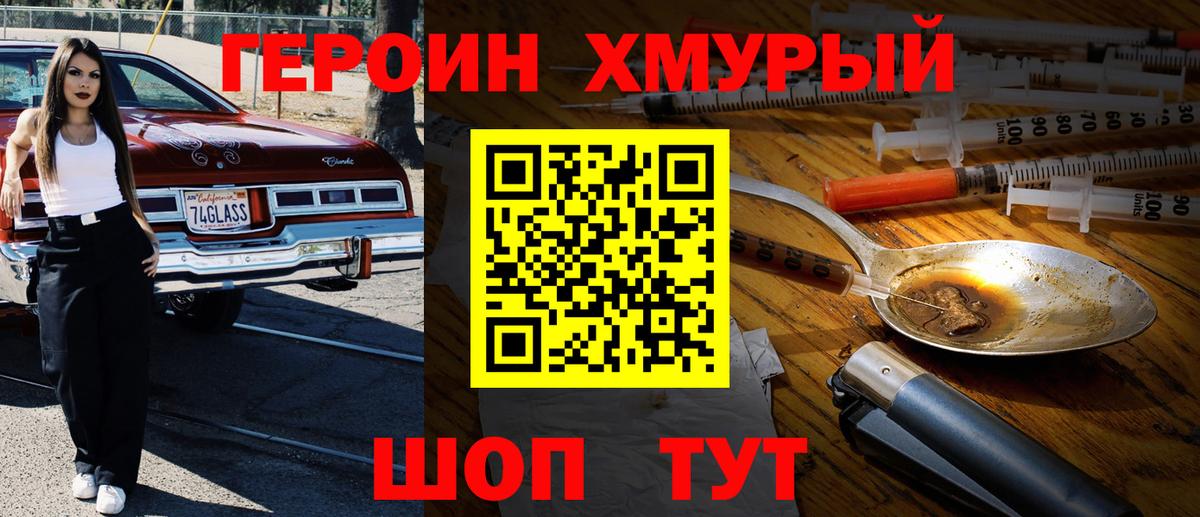 Кимры  ГЕРОИН Афган  Вход с VPN 