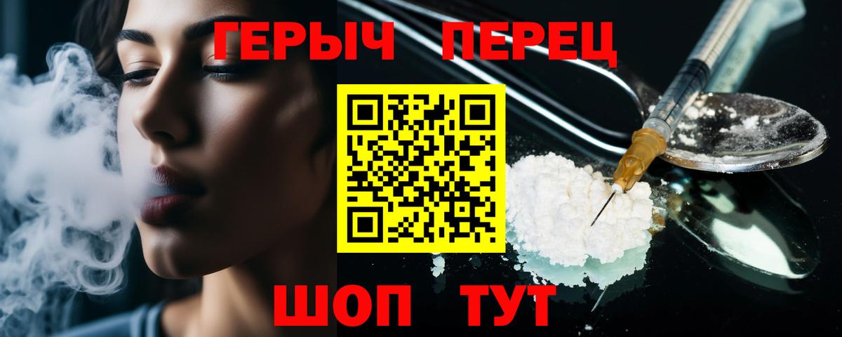 ГЕРОИН гречка Кимры