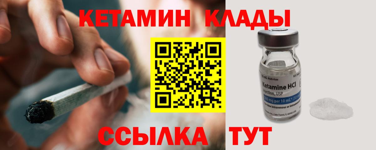Кимры  КЕТАМИН ketamine  Кетамин ketamine  Вход с VPN 