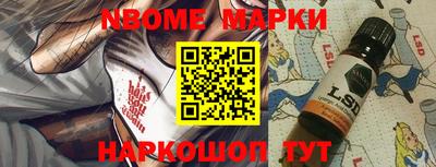 марки nbome Ирбит