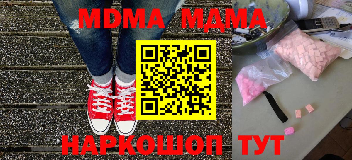Кимры  MDMA crystal  Вход с VPN 