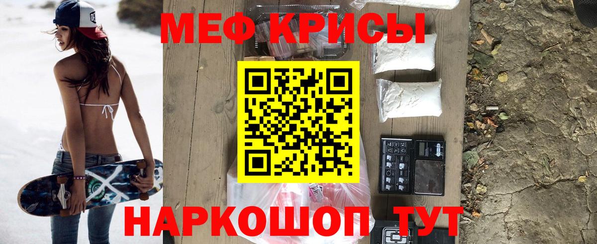 Кимры  МЯУ-МЯУ  Меф мука  МЕФ  Меф 4 MMC  Вход с VPN 