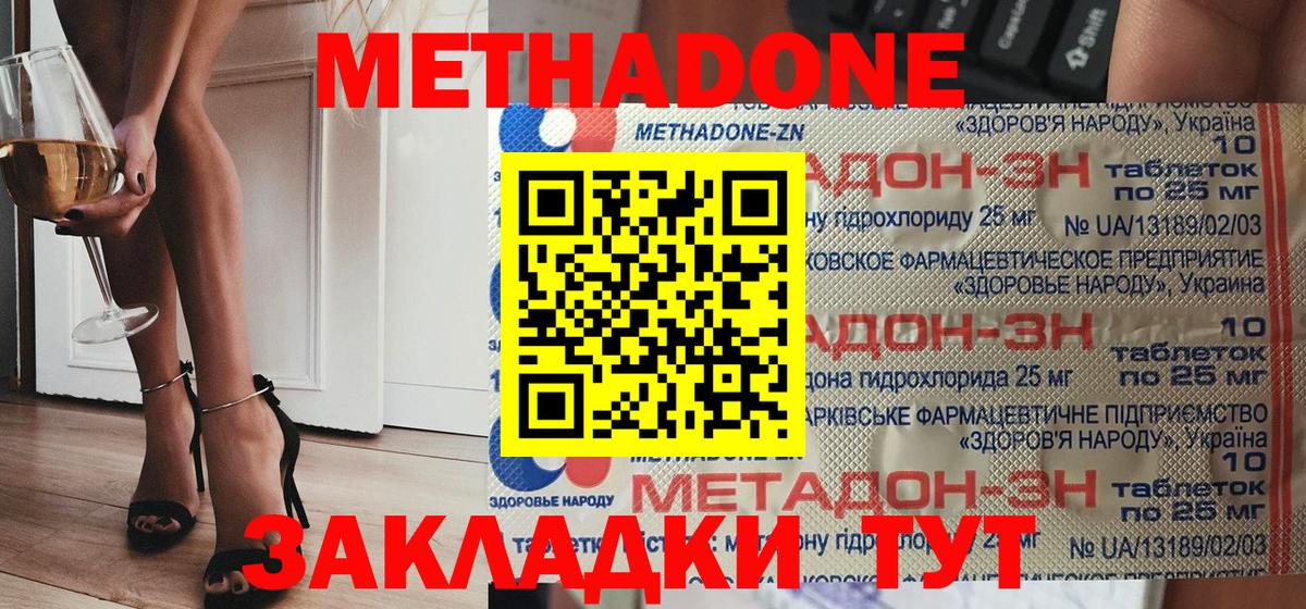 Метадон белоснежный  Вход с VPN  Кимры 