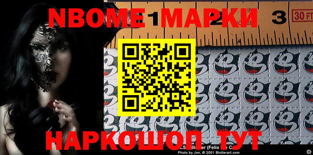 Кимры  Наркотические марки 1500мкг  Вход с VPN 