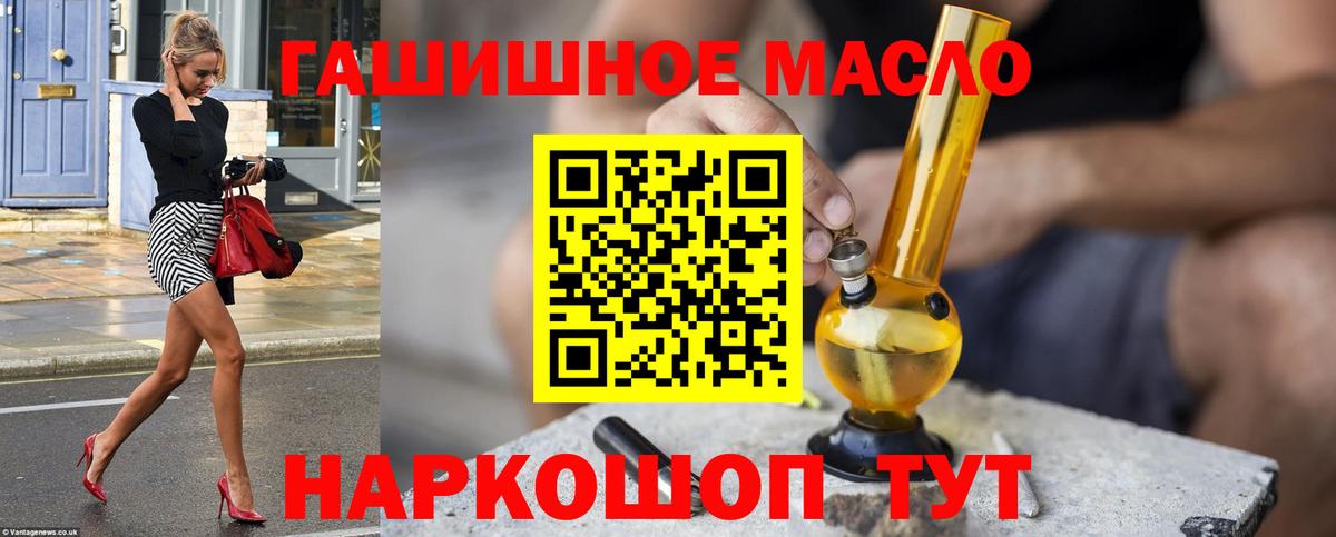 ТГК гашишное масло Кимры